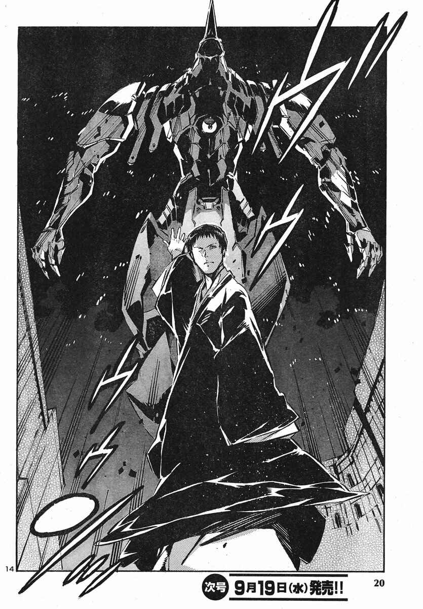 Page 14 Chapter 92 Linebarrels of Iron