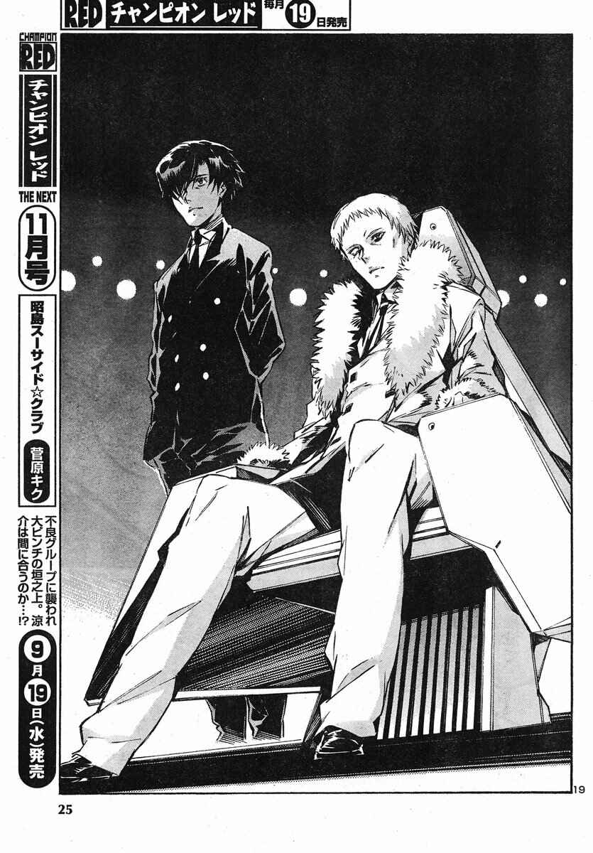 Page 19 Chapter 92 Linebarrels of Iron