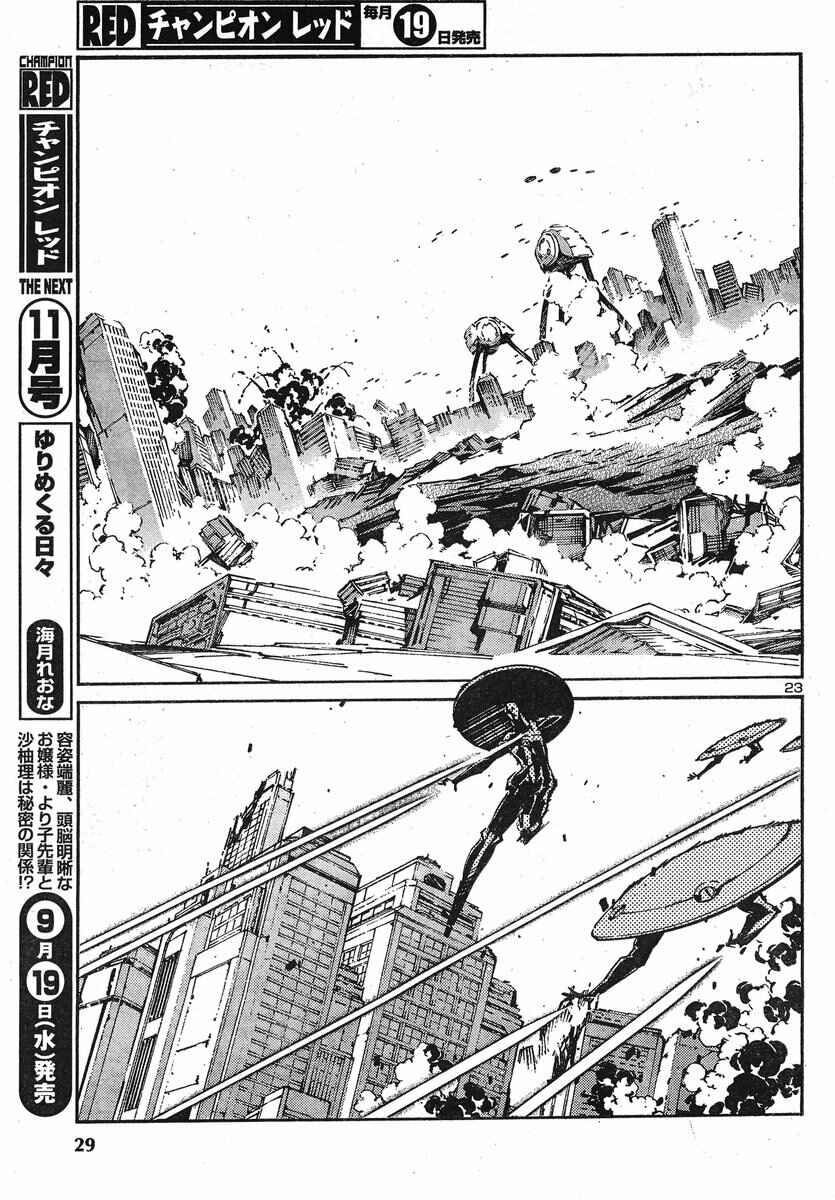 Page 23 Chapter 92 Linebarrels of Iron