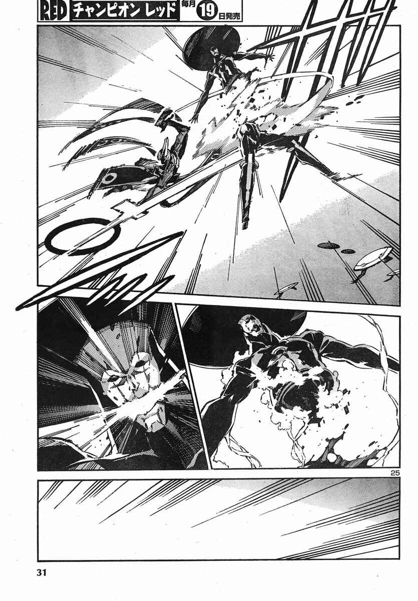 Page 25 Chapter 92 Linebarrels of Iron