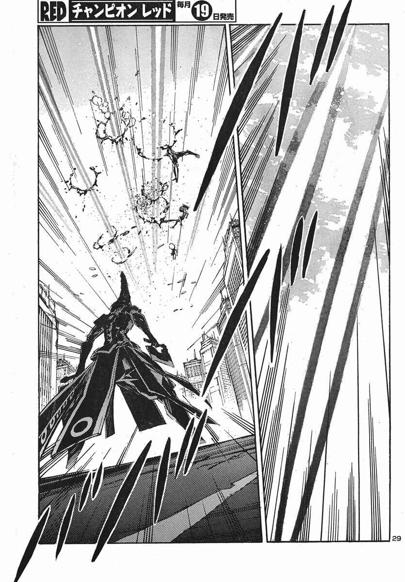 Page 29 Chapter 92 Linebarrels of Iron