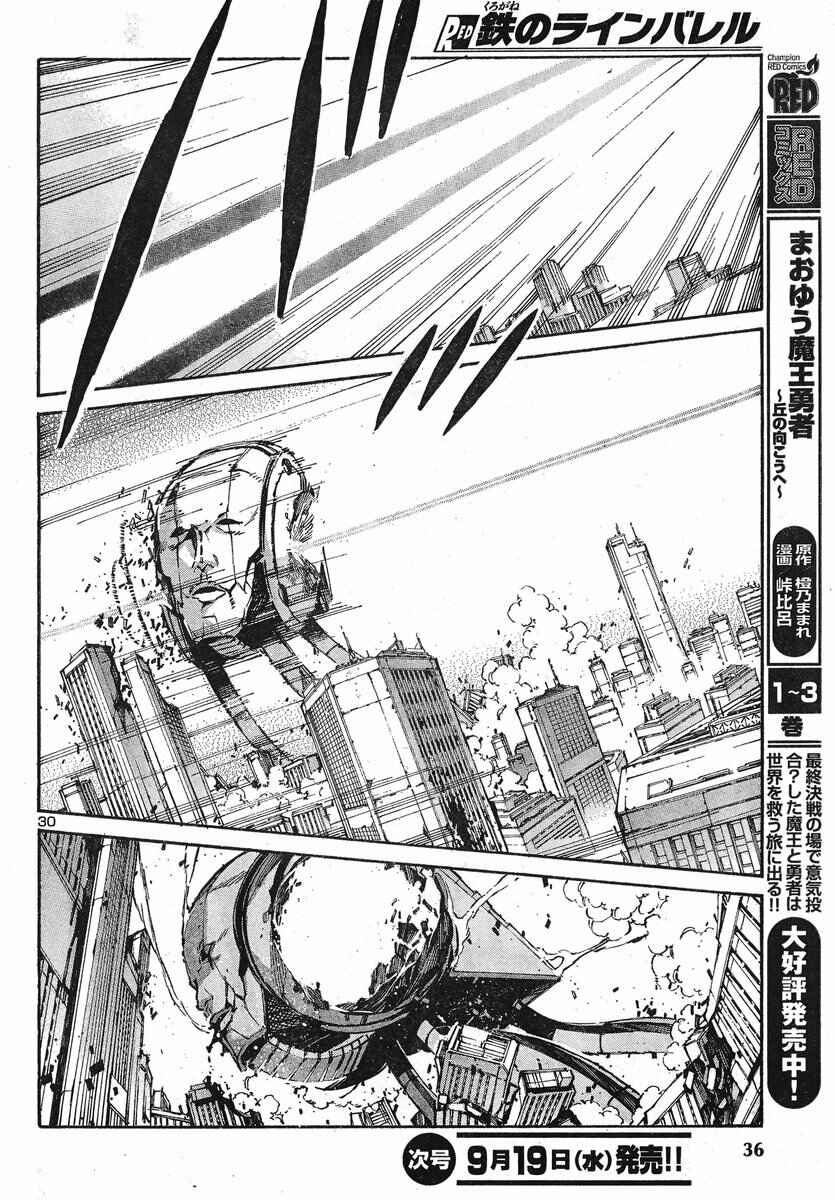Page 30 Chapter 92 Linebarrels of Iron