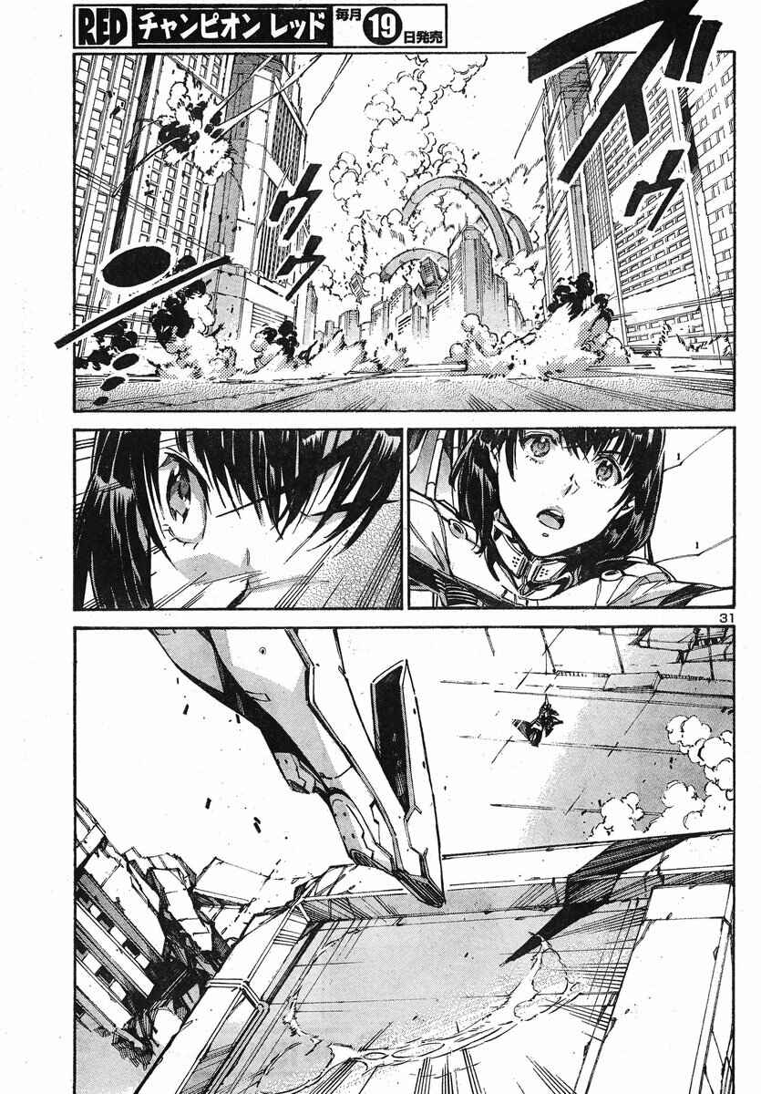 Page 31 Chapter 92 Linebarrels of Iron