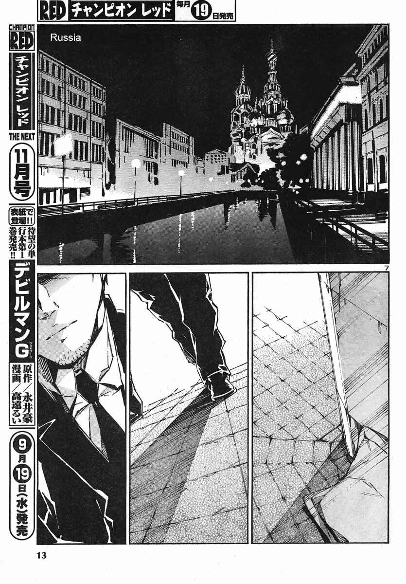 Page 7 Chapter 92 Linebarrels of Iron