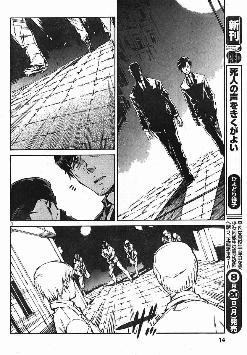 Page 8 Chapter 92 Linebarrels of Iron