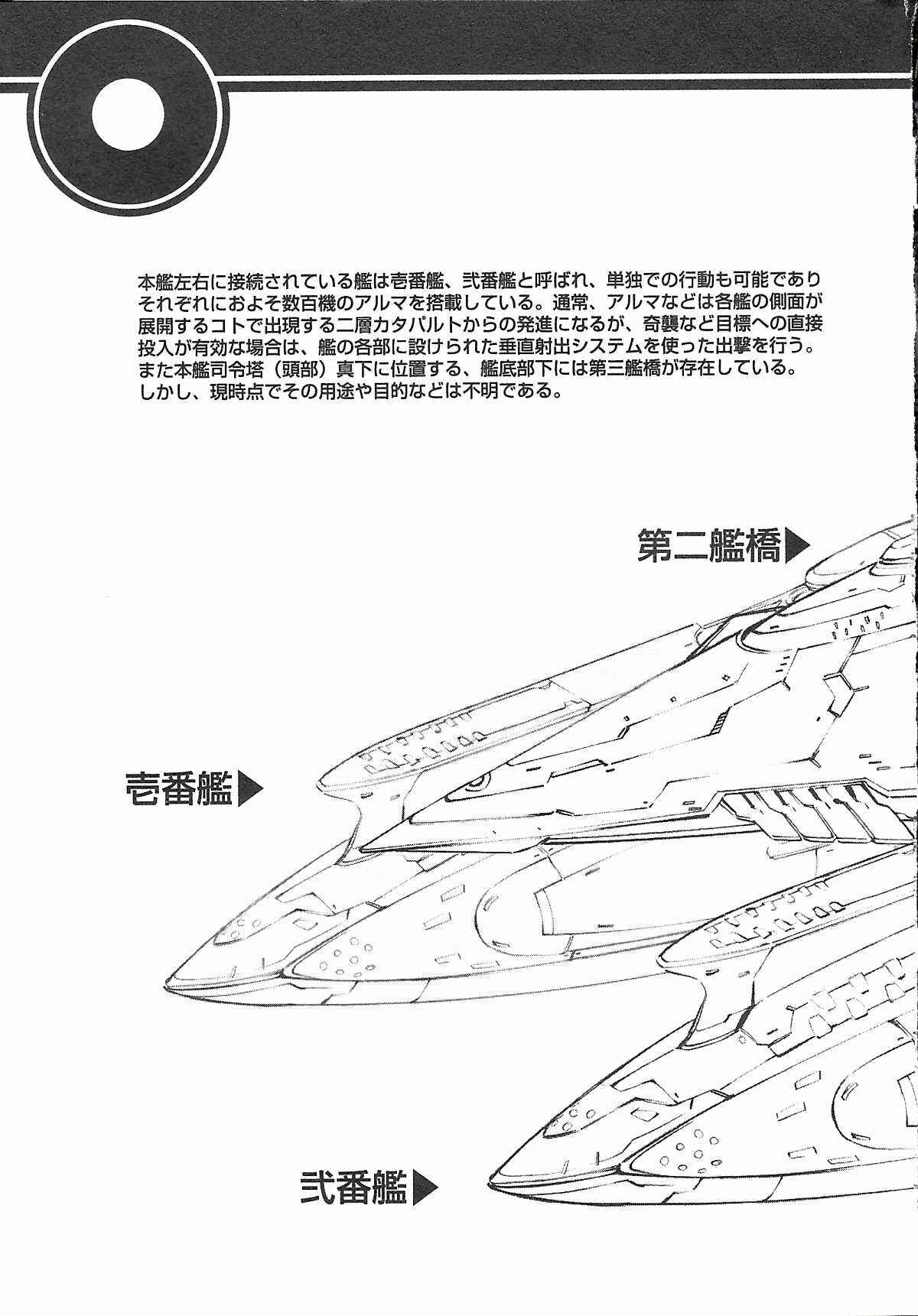 Page 26 Chapter 43 Linebarrels of Iron