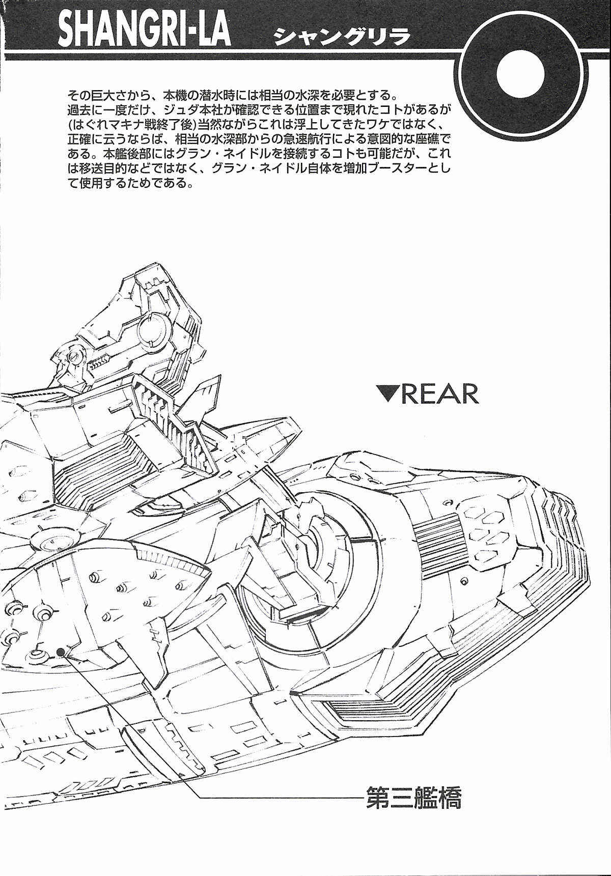 Page 27 Chapter 43 Linebarrels of Iron