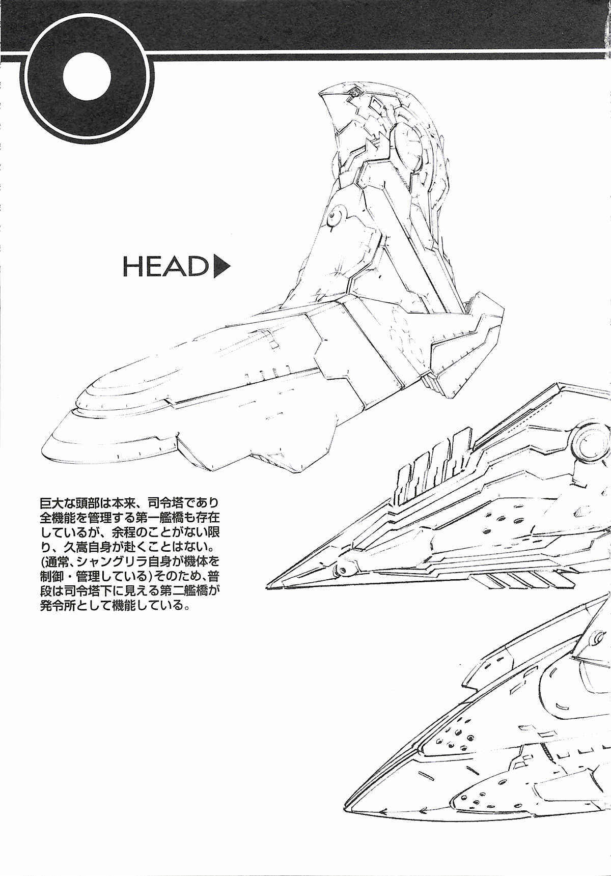 Page 28 Chapter 43 Linebarrels of Iron