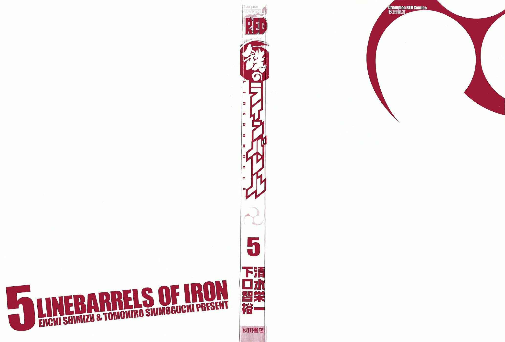 Page 3 Chapter 20 Linebarrels of Iron