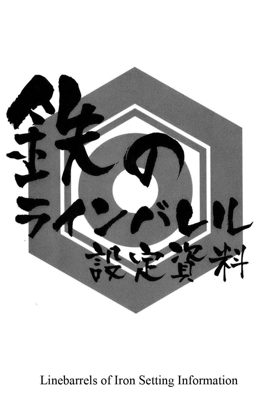Page 36 Chapter 79 Linebarrels of Iron