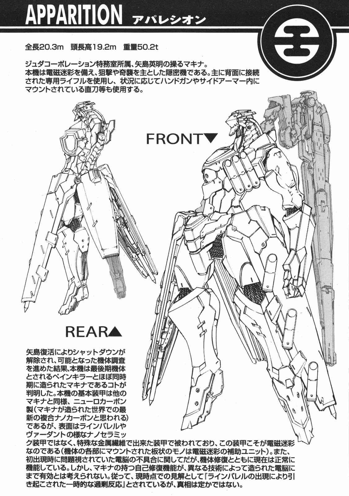 Page 38 Chapter 64 Linebarrels of Iron