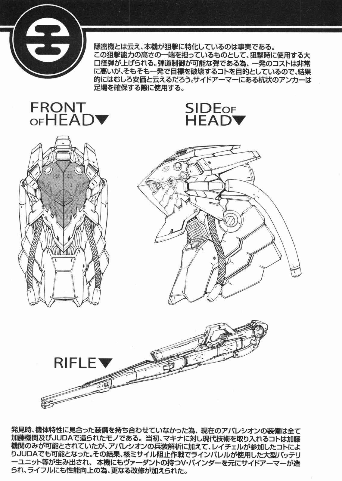Page 39 Chapter 64 Linebarrels of Iron