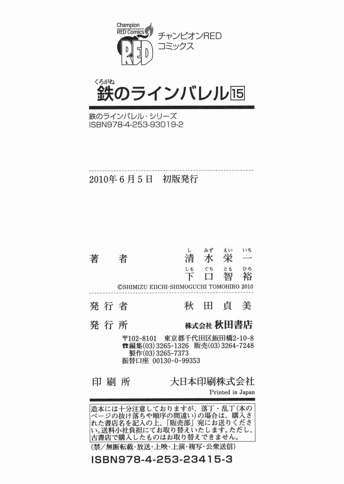 Page 40 Chapter 64 Linebarrels of Iron