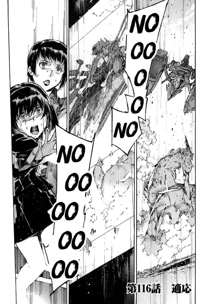 Page 8 Chapter 116 Linebarrels of Iron