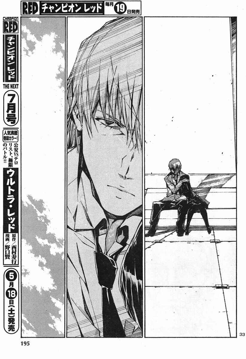 Page 33 Chapter 100 Linebarrels of Iron