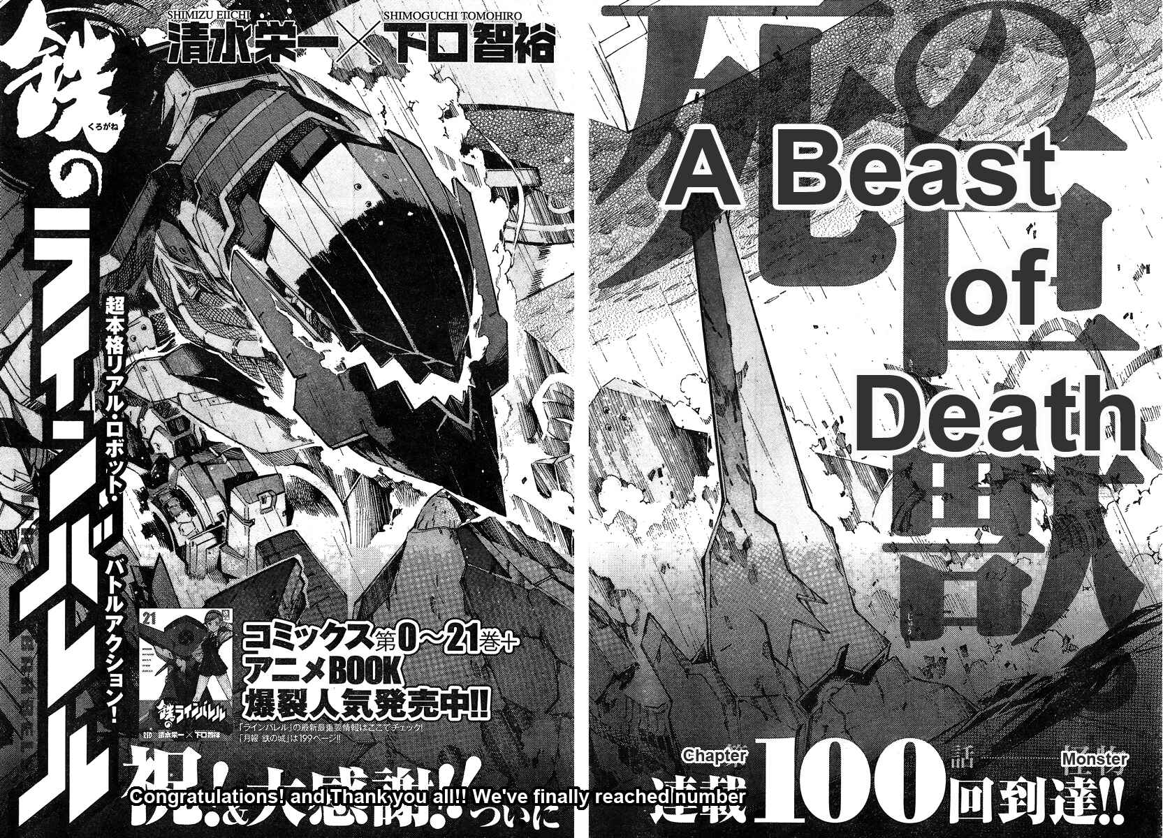 Page 4 Chapter 100 Linebarrels of Iron