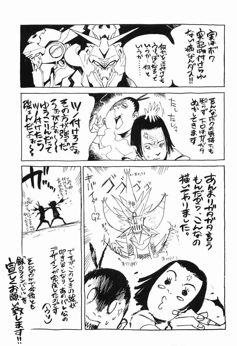 Page 37 Chapter 5 Linebarrels of Iron