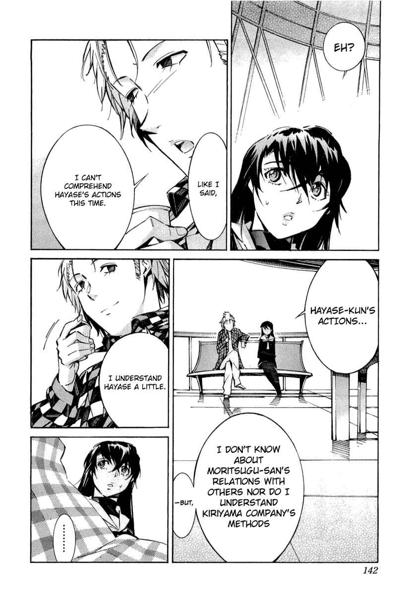 Page 6 Chapter 35 Linebarrels of Iron