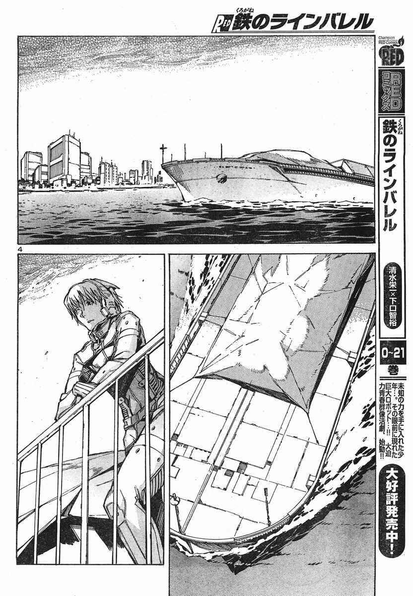 Page 4 Chapter 98 Linebarrels of Iron