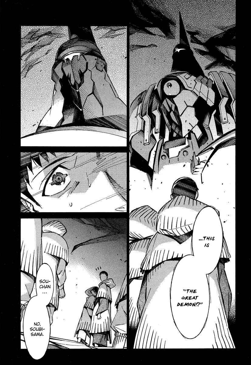 Page 3 Chapter 27 Linebarrels of Iron