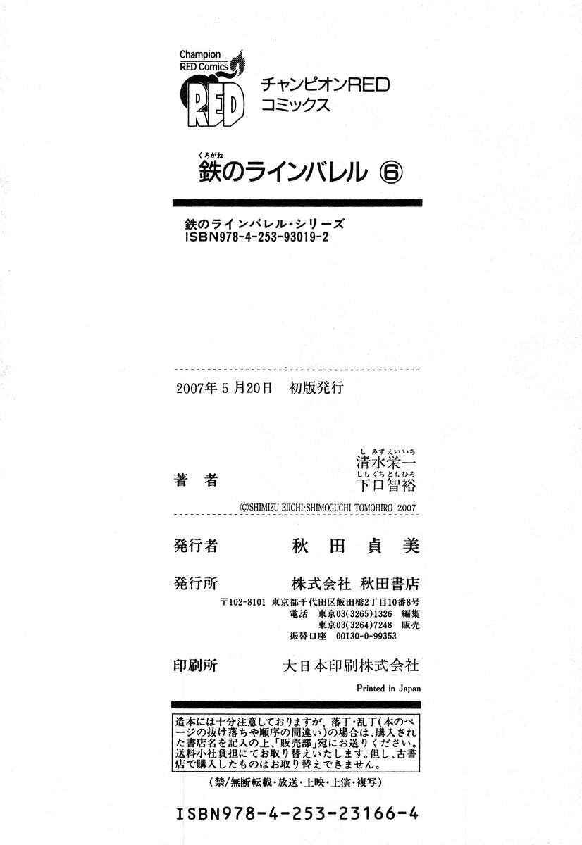 Page 49 Chapter 27 Linebarrels of Iron