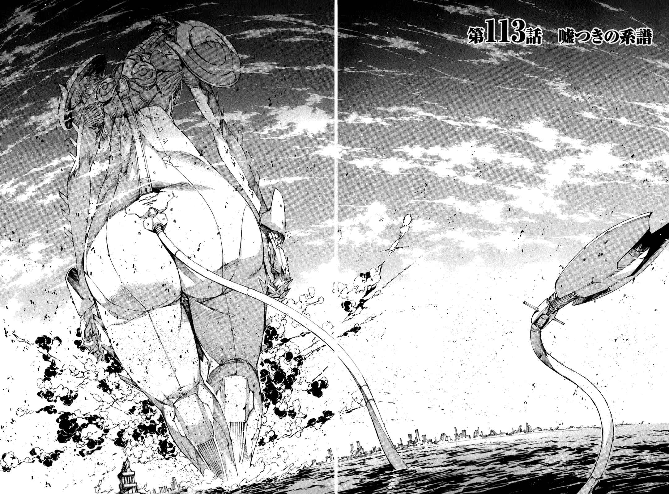 Page 4 Chapter 113 Linebarrels of Iron