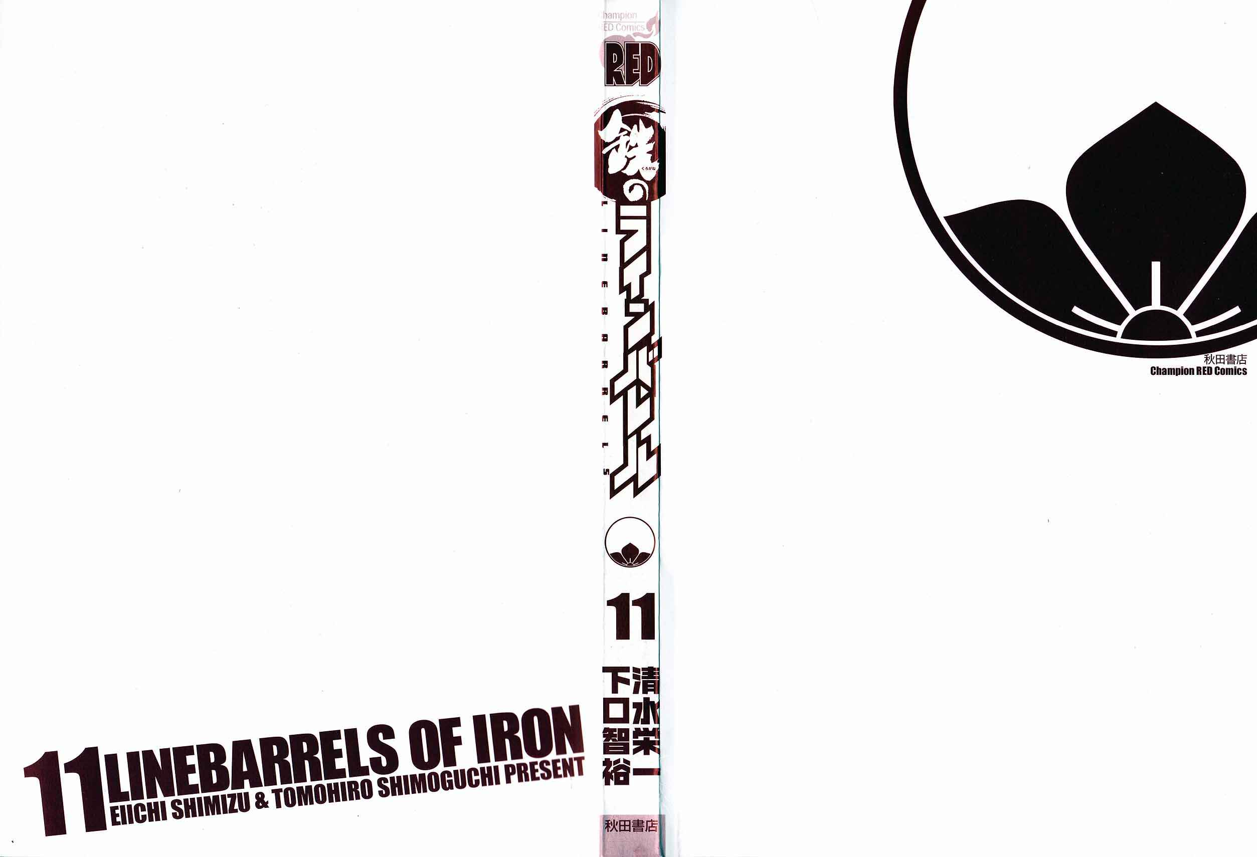 Page 5 Chapter 44 Linebarrels of Iron