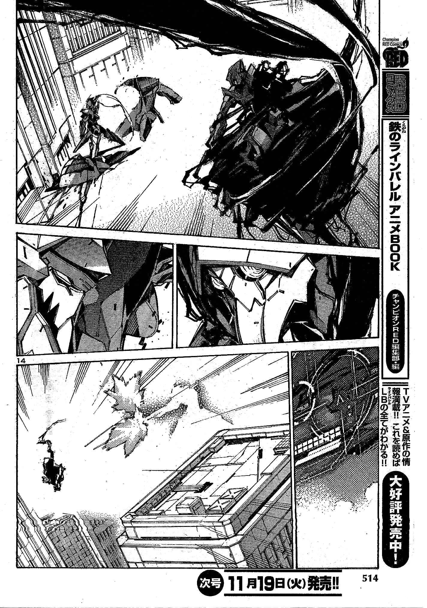 Page 15 Chapter 105 Linebarrels of Iron