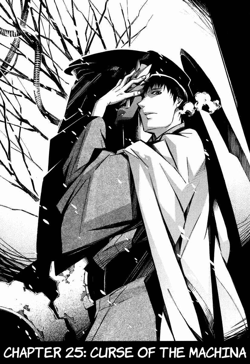 Page 1 Chapter 25 Linebarrels of Iron