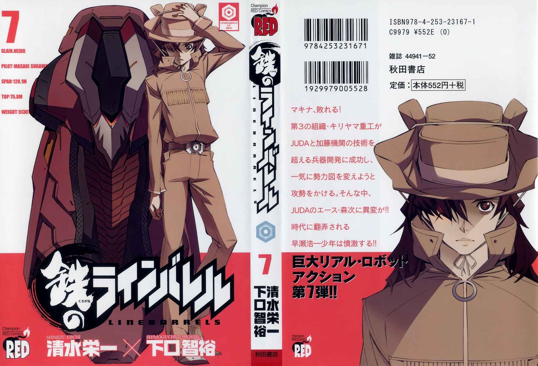 Page 1 Chapter 28 Linebarrels of Iron