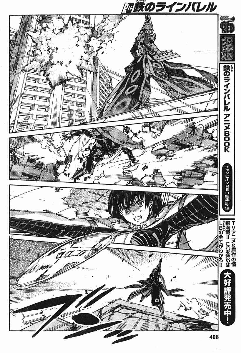 Page 11 Chapter 101 Linebarrels of Iron