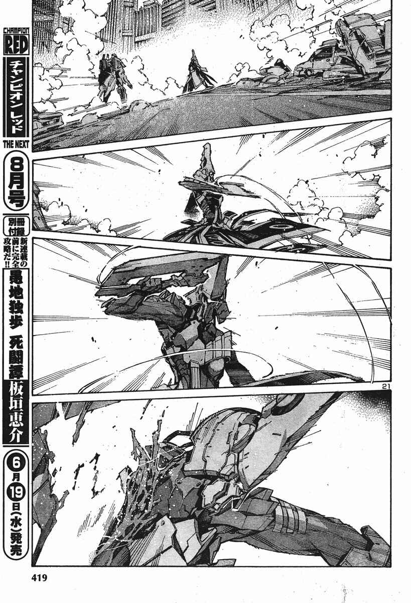 Page 22 Chapter 101 Linebarrels of Iron