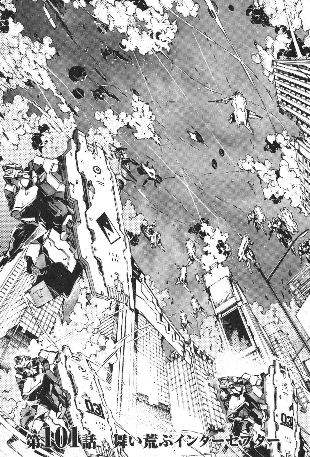 Page 7 Chapter 101 Linebarrels of Iron