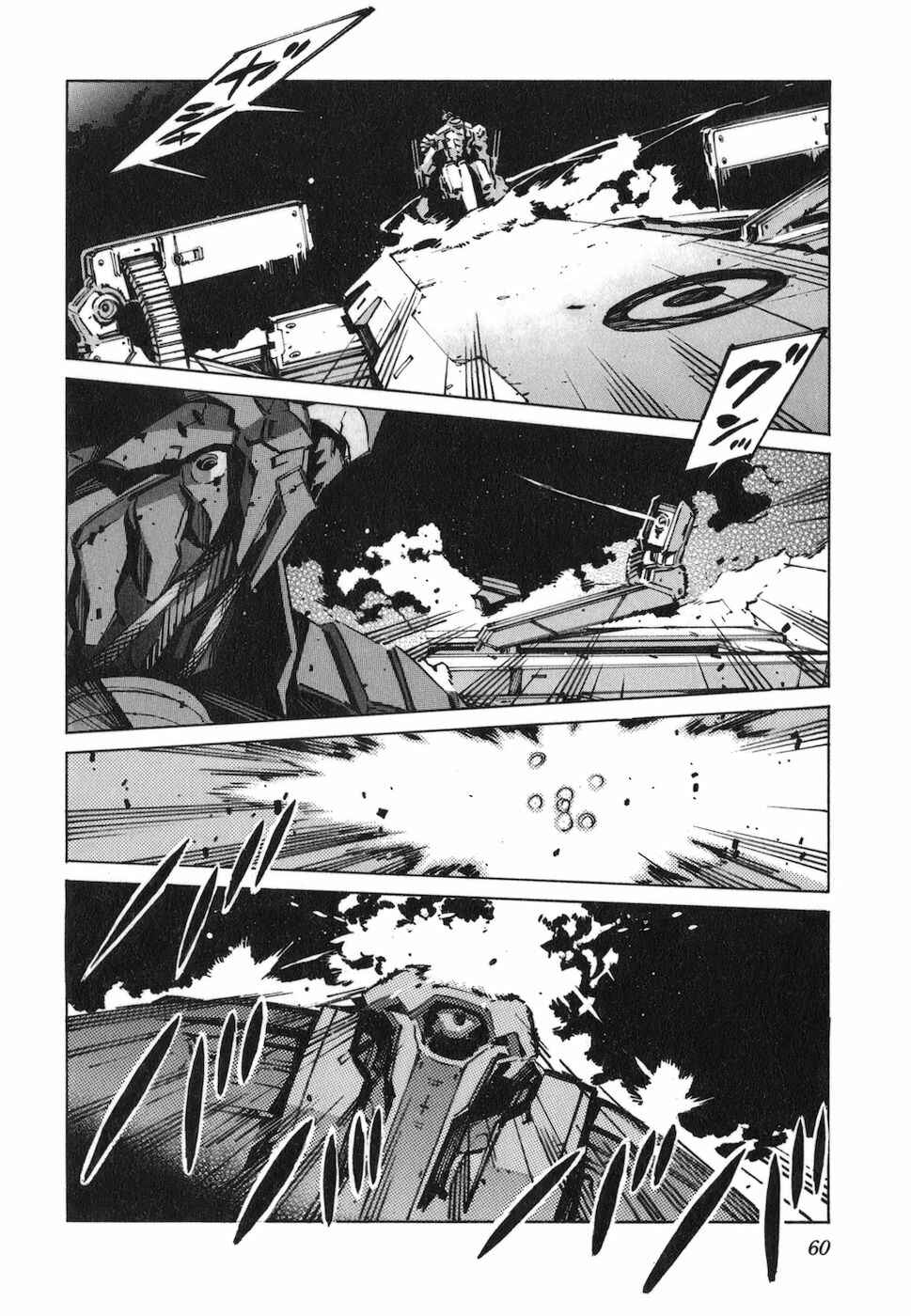 Page 22 Chapter 71 Linebarrels of Iron