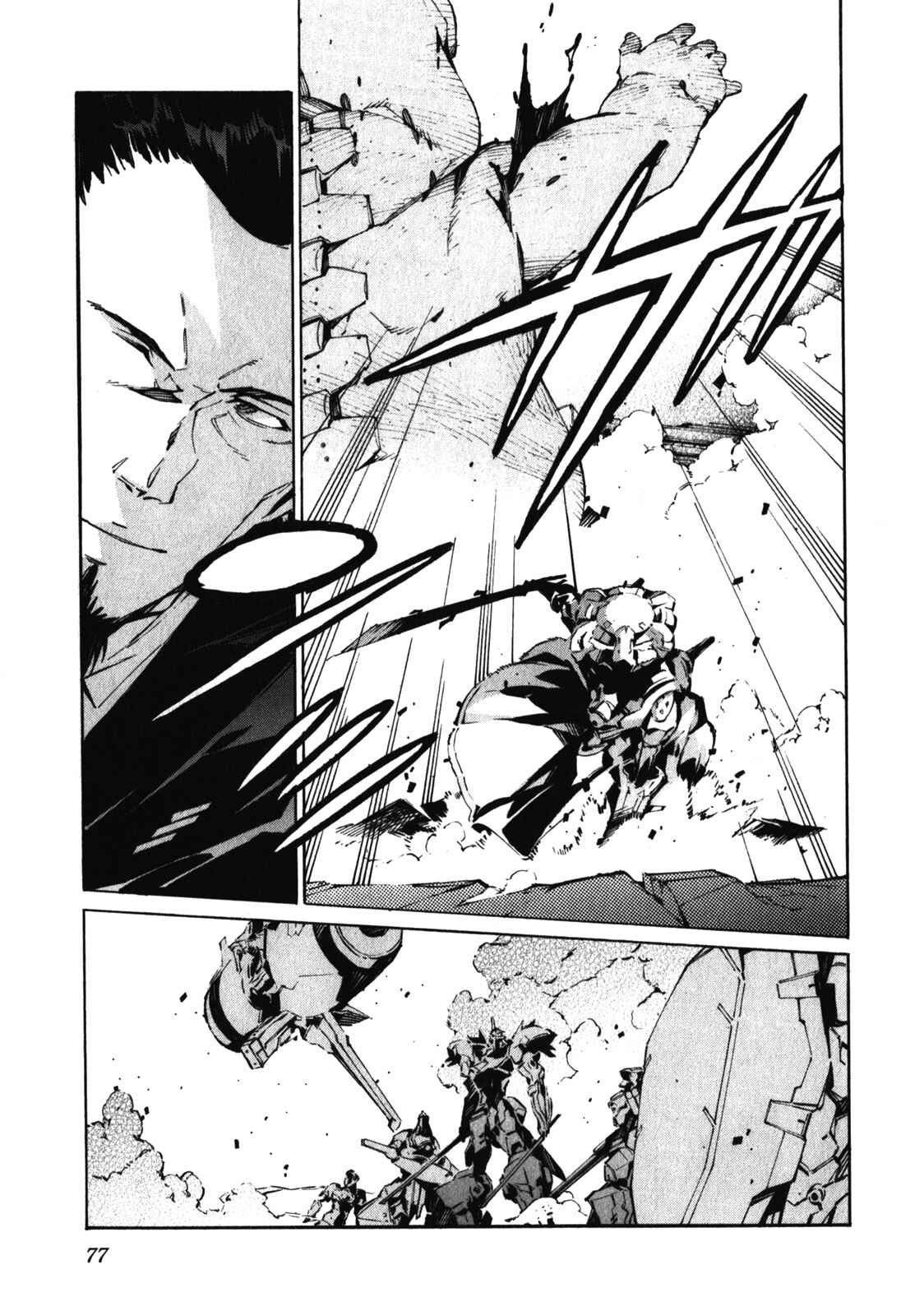 Page 3 Chapter 82 Linebarrels of Iron