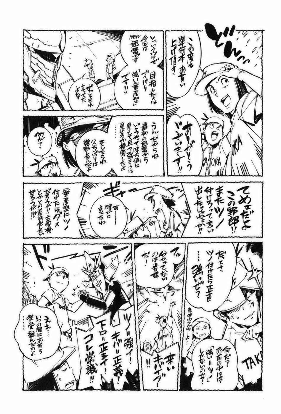 Page 46 Chapter 59 Linebarrels of Iron