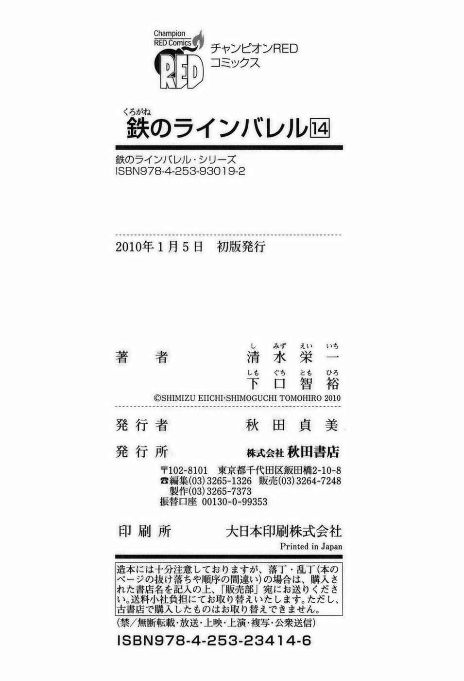 Page 47 Chapter 59 Linebarrels of Iron