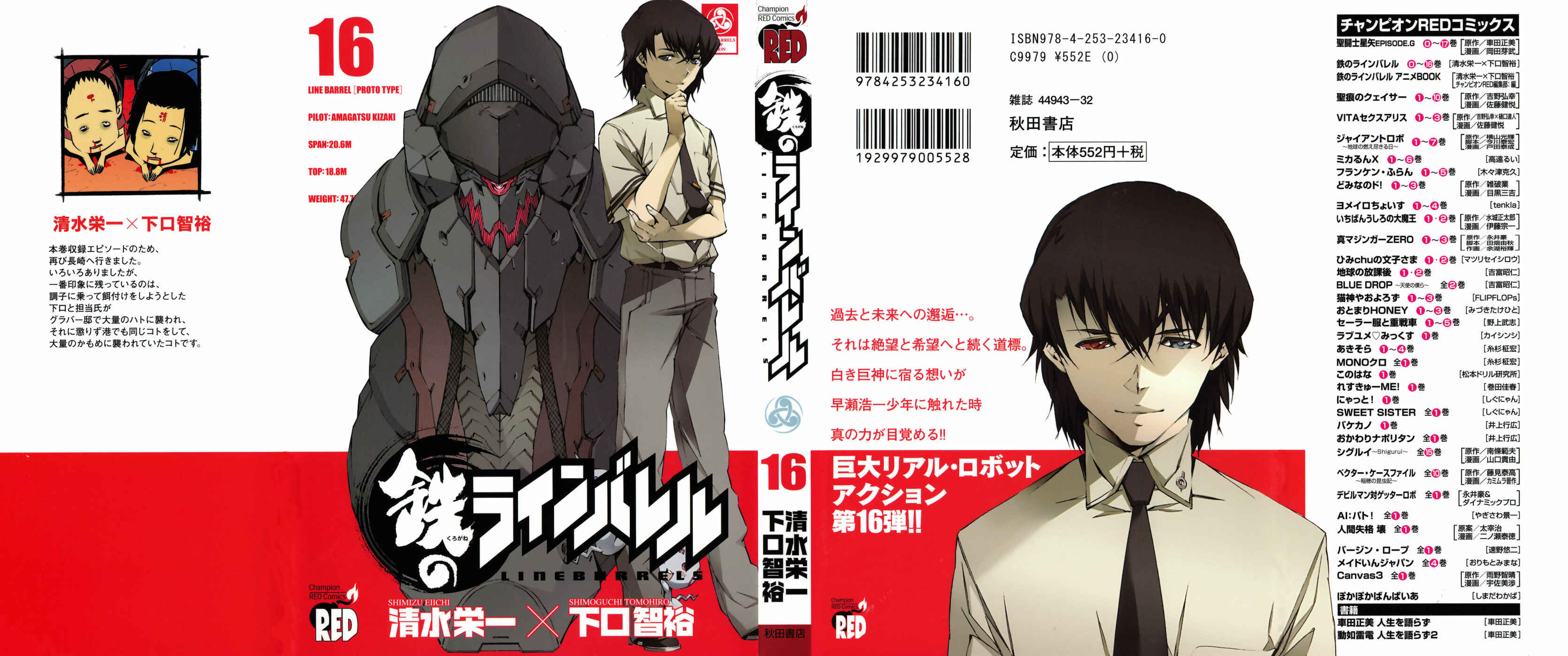 Page 1 Chapter 65 Linebarrels of Iron