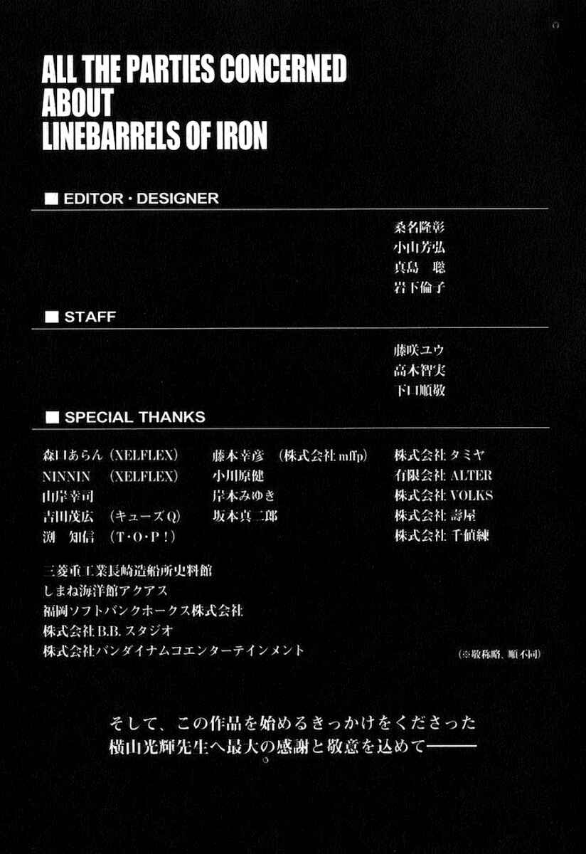 Page 29 Chapter 122 Linebarrels of Iron
