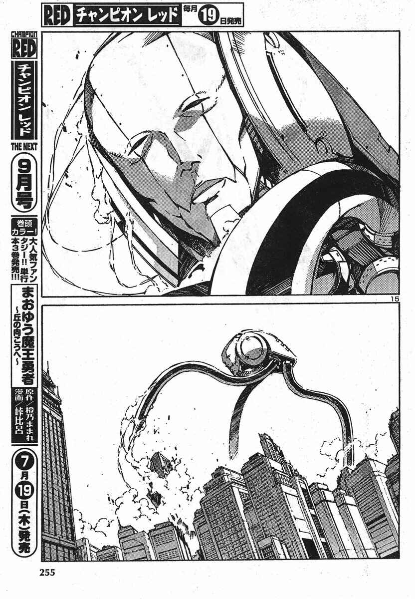 Page 18 Chapter 91 Linebarrels of Iron