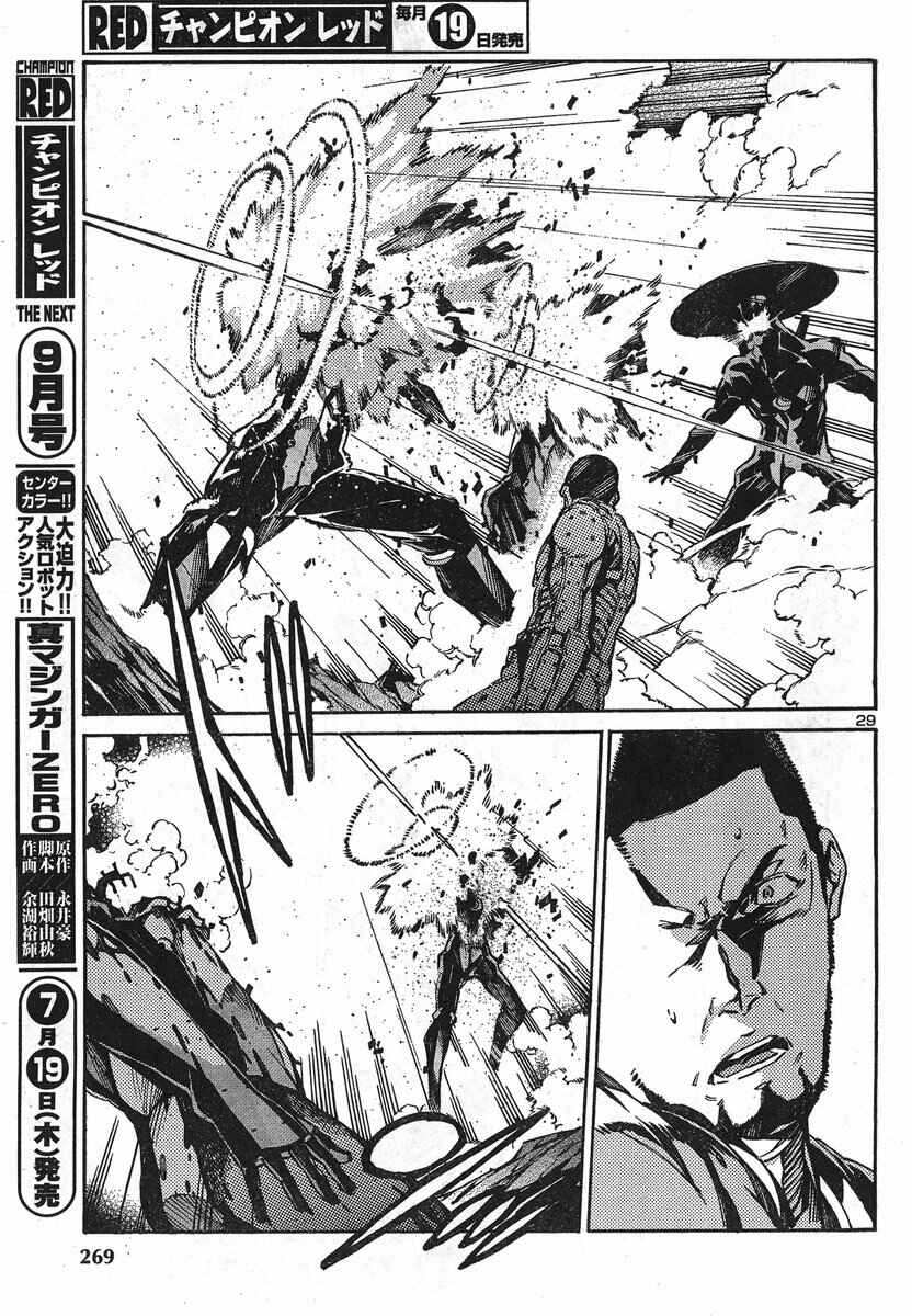 Page 31 Chapter 91 Linebarrels of Iron