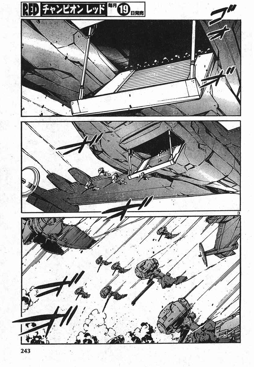 Page 6 Chapter 91 Linebarrels of Iron