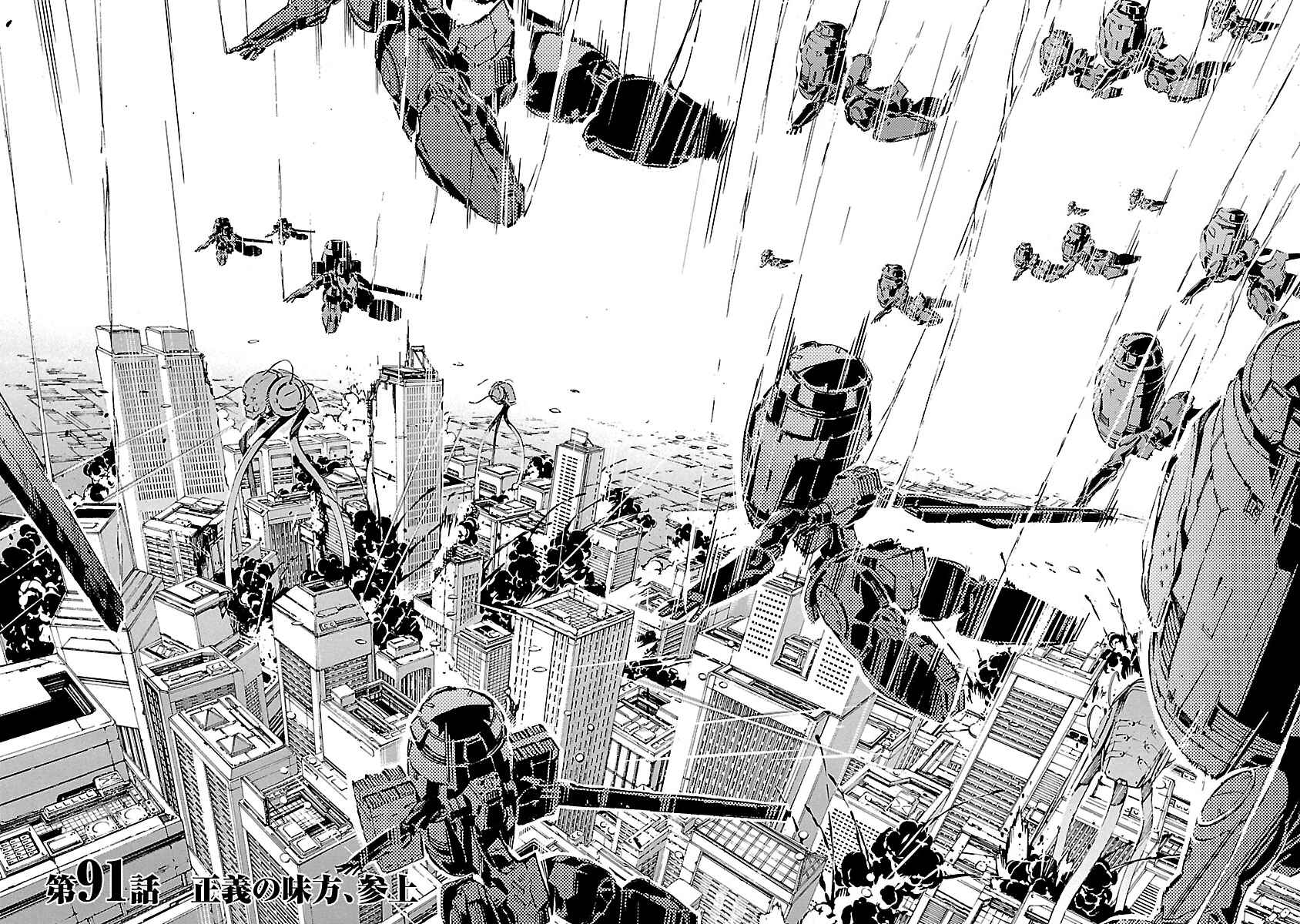 Page 8 Chapter 91 Linebarrels of Iron