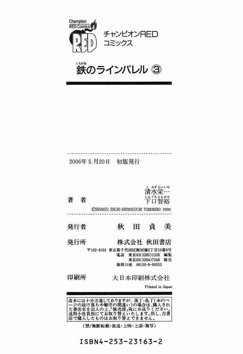 Page 38 Chapter 15 Linebarrels of Iron
