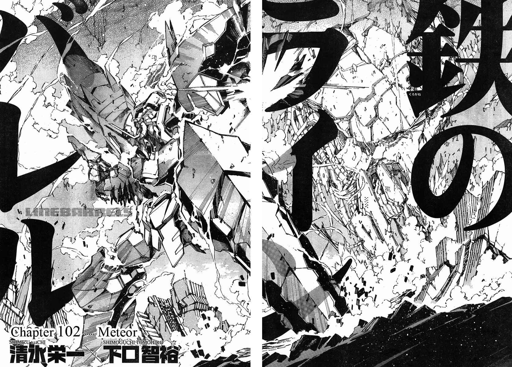 Page 24 Chapter 102 Linebarrels of Iron