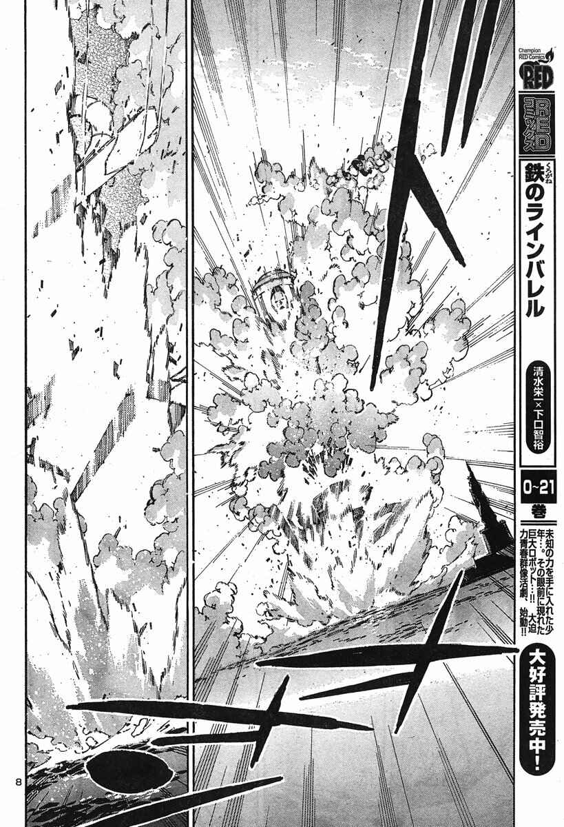 Page 8 Chapter 102 Linebarrels of Iron