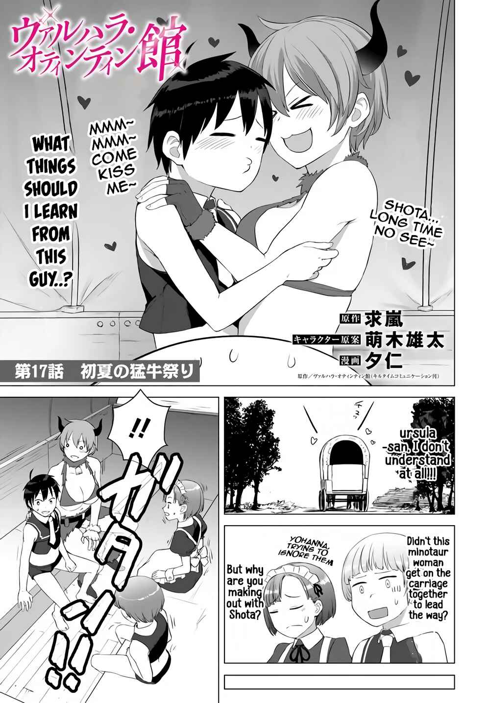 Page 3 Chapter 17 Valhalla Otintin-kan