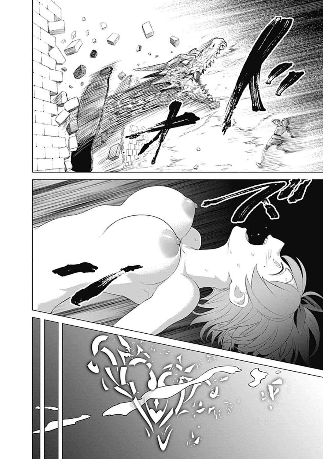 Page 10 Chapter 21 Valhalla Otintin-kan