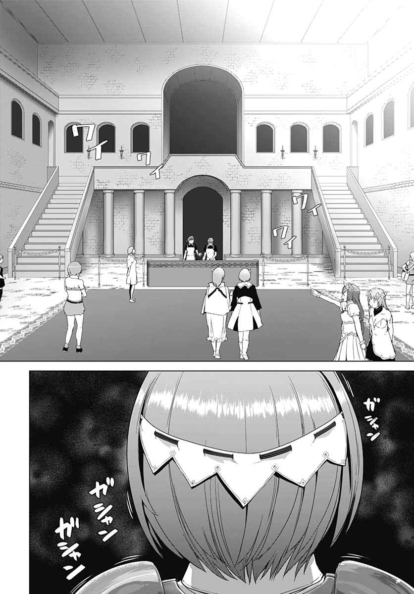 Page 9 Chapter 3.2 Valhalla Otintin-kan