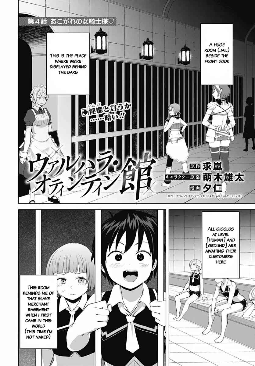 Page 2 Chapter 4 Valhalla Otintin-kan